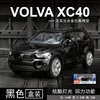 XC40 nero