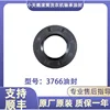 No. 1 oil seal 37 66 1012