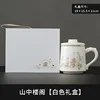 Long xin cup with phnom penh-mountain pavilion-white gift box
