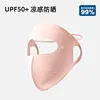 Pink UPF50 Full Face Flawless