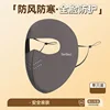 Proteína de cachemira para todo el rostro (caqui)