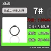 Standard LTS ring-7, five pieces