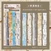 Serie de Poesía Jianying - Movimiento Magnífico (20 imágenes)