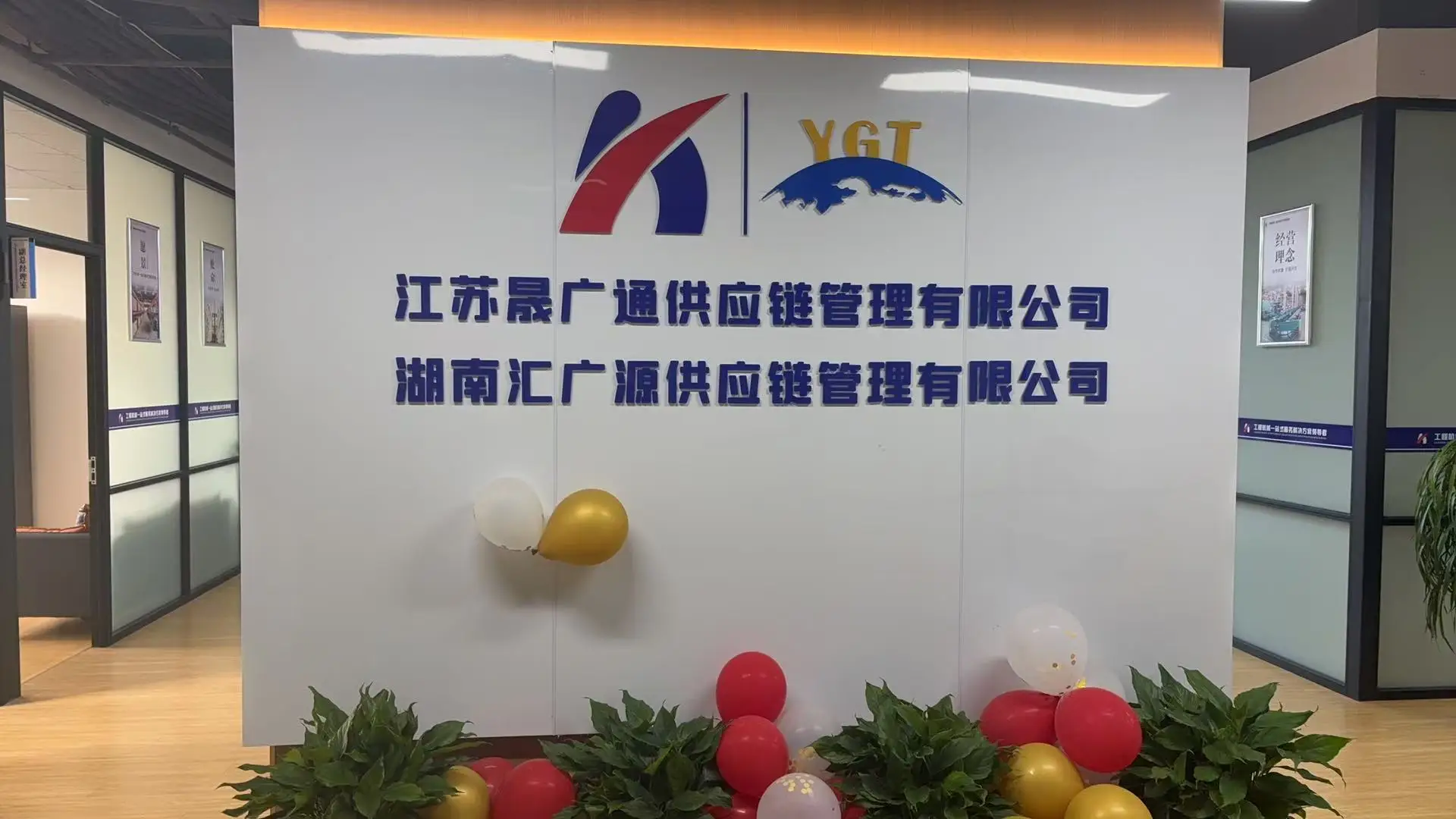 Hunan Huiguangyuan Supply Chain Management Co., Ltd.
