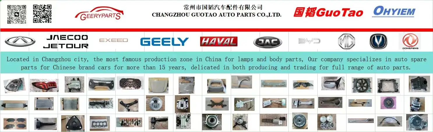 Changzhou Guotao Auto Parts Co., Ltd.