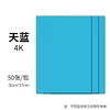 Sky blue - 4k color card [52cm*37cm] one piece