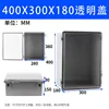 400*300*180