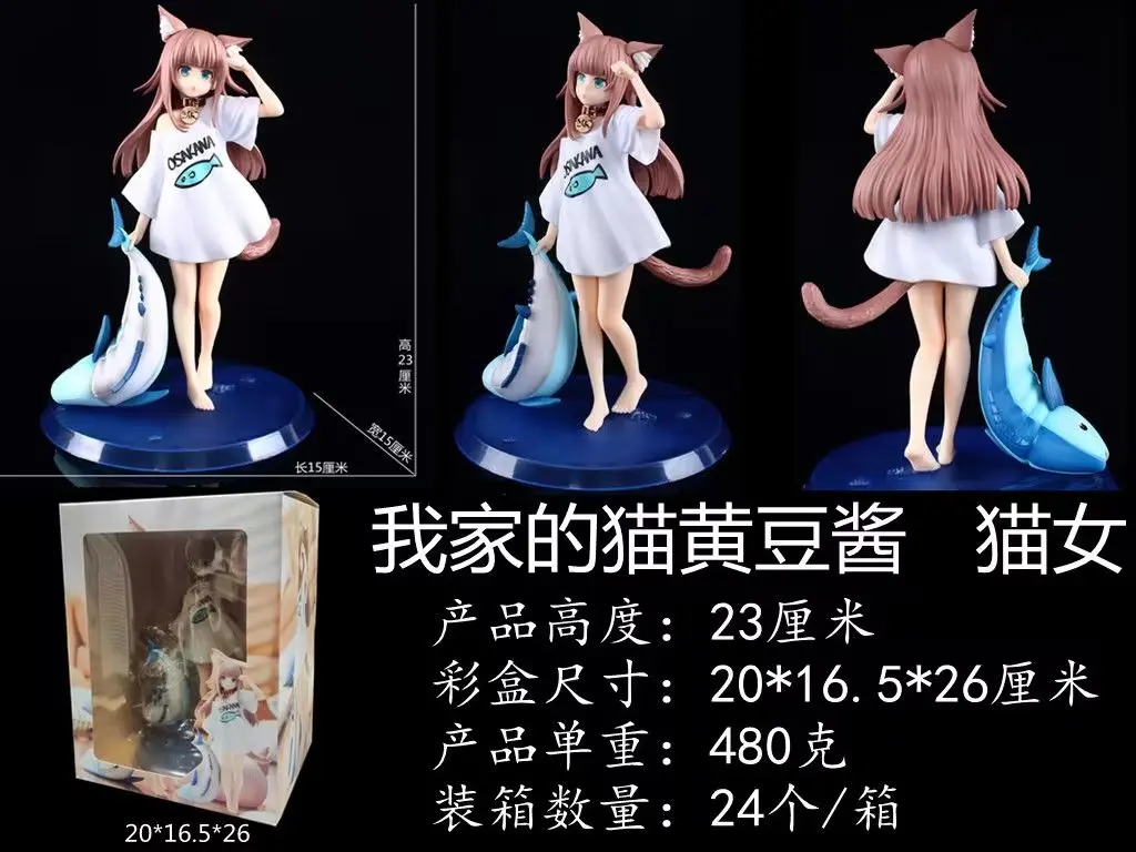 23cm Cabeça Ouro Meu Gato É Uma Garota Kawaii Anime Figura Hobby