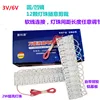 6V 12-watt universal round lamp