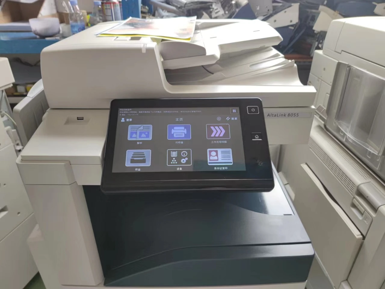 Xerox Altalink C8055 - 55ppm Color Laser Multifunction Copier