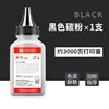[3000 pages] Black, 50g stick