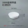 2000ml white bottle with cap