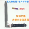 Glue delivery: No. 13 straight inner tube, No. 38 outer tube.