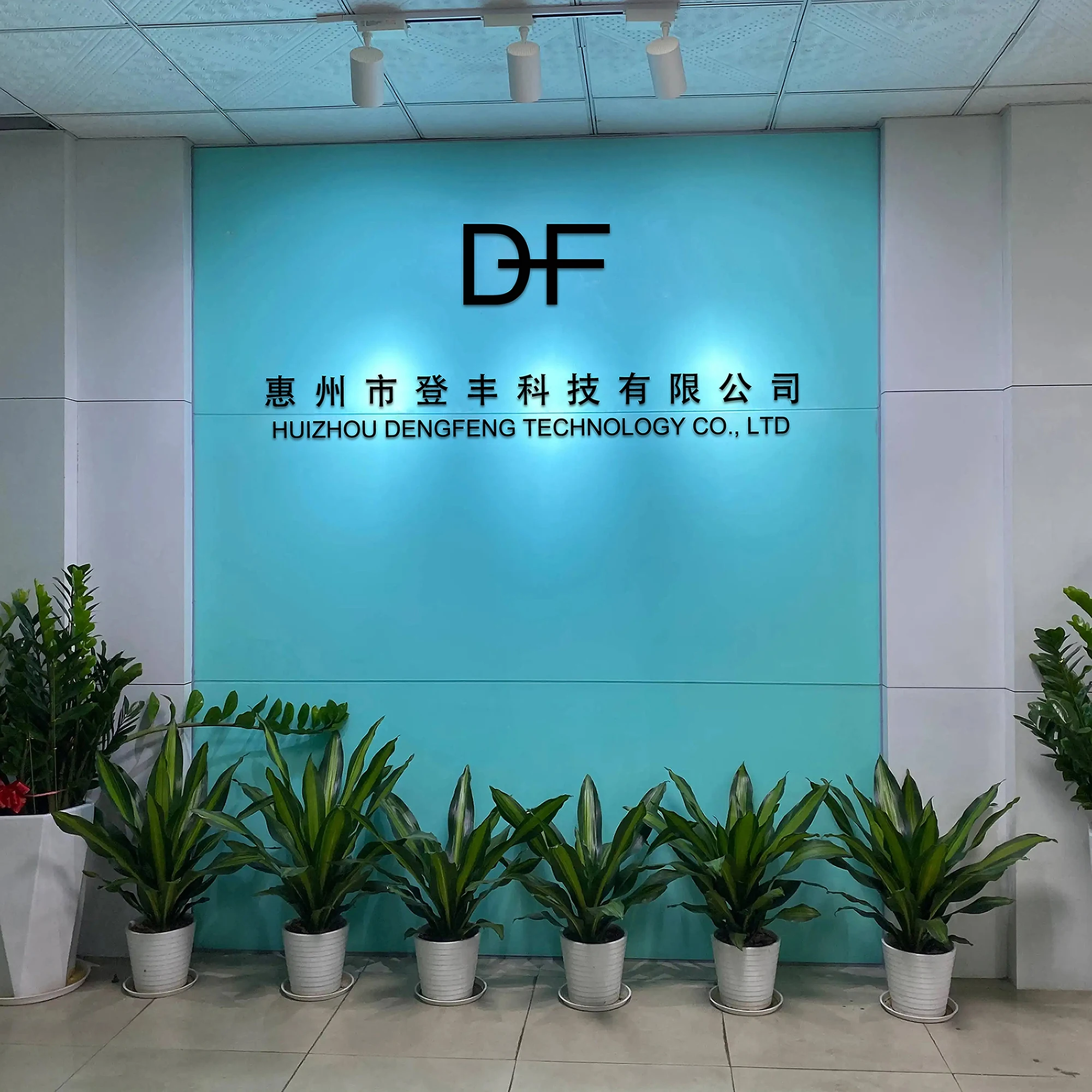 Huizhou Dengfeng Technology Co., Ltd.