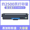 2500-page large-capacity toner cartridge (buy 5 get 1 free)