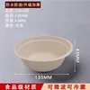 100 plain 350ml bowls (with thickened sugarcane juice)