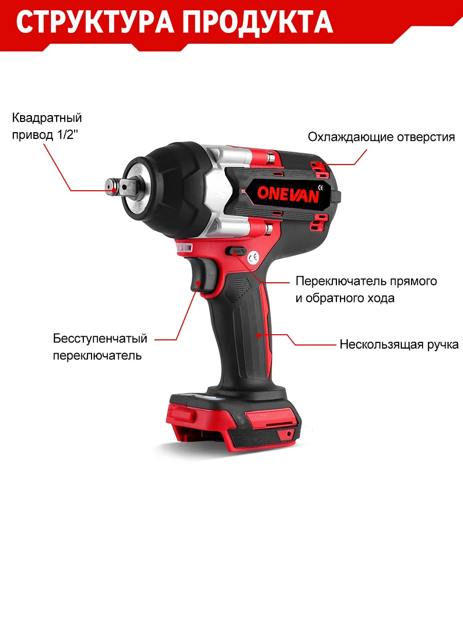 Clé à Cliquet Sans Fil Brushless 1/2" 260Nm ONEVAN - Compatible Makita Avec 5 Douilles