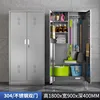 Double-door cleaning cabinet - 304 stainless steel