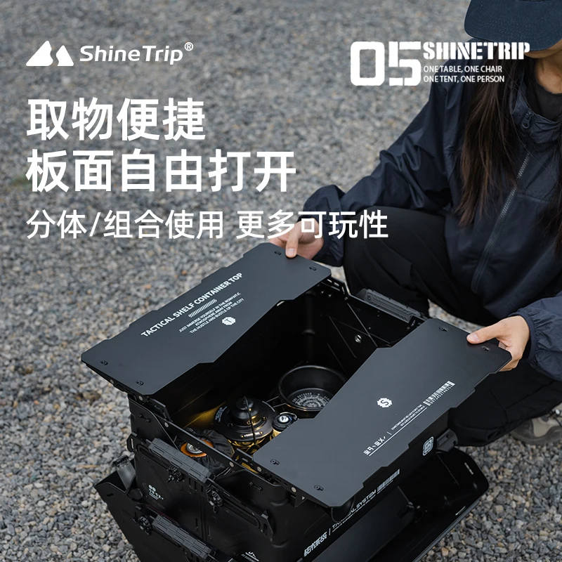 Shinetrip Outdoor Multifunctional Storage Box Aluminum Box Can Be Spliced Storage Box