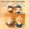 16 Random 1pc | 4pcs for full set
