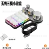 สีขาว 12 ปุ่ม 4 ลูกบิด 3 โหมด พร้อมตัวรับสัญญาณ
