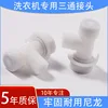 Vanne à trois voies en nylon 4 points pour machines à laver