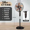 16-inch mechanical aluminum blade