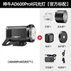 Ad600proii ไฟภายนอก-มาตรฐานอย่างเป็นทางการ