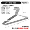 304 stainless steel printed clothes hanger, 4.0 gauge, 40cm.