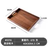 Black walnut carrying tray, 40*30*4.5 cm