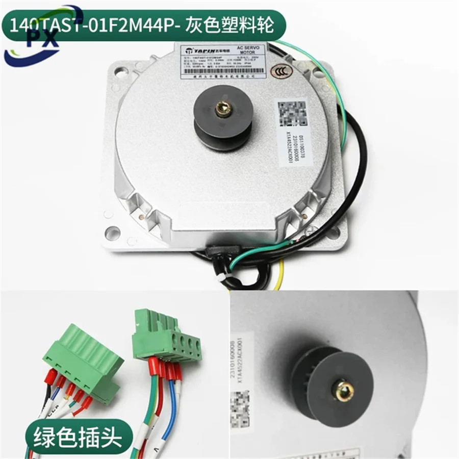 Elevator Permanent Magnet Synchronous Motor 140TAST-01T2M44P 140TAST-01F2M44P 140TAST-01F2H4P Elevator AC Servo Motor Lift Parts