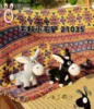woolen donkey