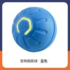Teeth-print bouncy ball [Blue]