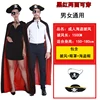 Adult cloak + eye mask + pirate hat [size 150-180cm]