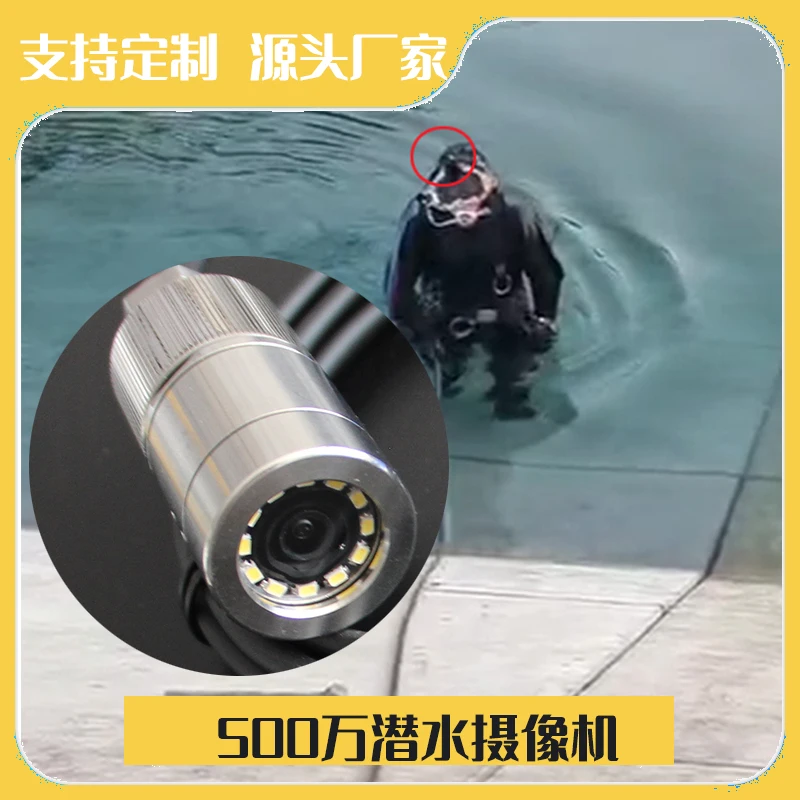 パイプ深海井戸検査用0.0001Luxスターレベルナイトビジョン小型