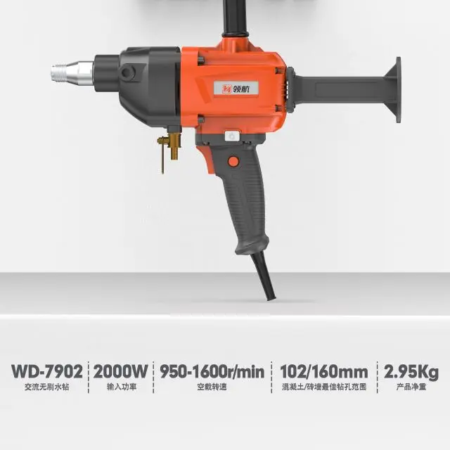 LH-HM-7902-2000W-1600Speed Brushless Hole Drilling Machine Brushless Motor