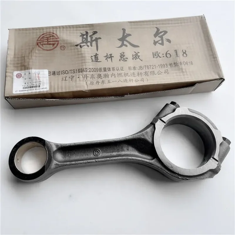 61800030041 WEICHAI WD618 Engine Connecting Rod