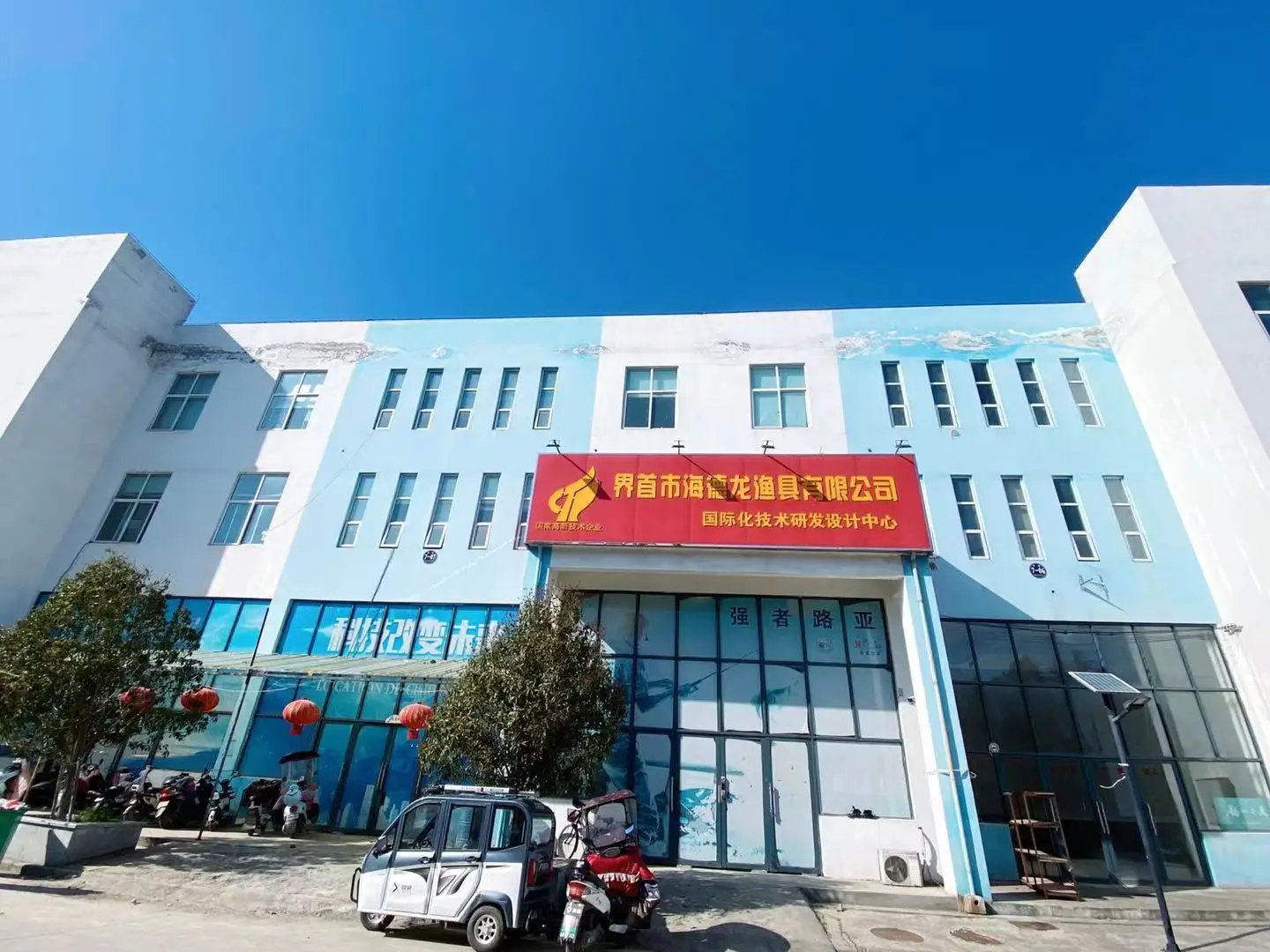 Jieshou Haidelong Fishing Tackle Co., Ltd. 2
