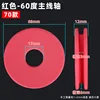 Red diameter (7CM * hardness 60°)