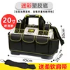 45*25*28cm - fond en plastique camouflage - 20 pouces - 20 - 40kg