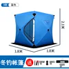 Style B, bleu, 1,8*1,8*2m