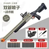 Ejectable dual-barrel shotgun [2030 Sand Color]