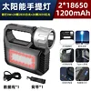 Modèle haut de gamme (batterie 2400mAh) avec voyant rouge