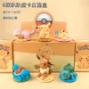 7 Random 1pc | 6pcs for full set