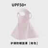 Neck protection and sun protection all-in-one face mask, light pink