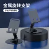 Rotating Phone Stand - Premium Gray - 1 Piece