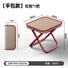 [Trousse à crayons tabouret pliant] Rouge [Modèle standard]