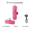 Boya boya by-v10-pink ไมโครโฟนแอนดรอยด์