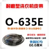 O-635E