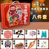 ชุดคลาสสิกจีน 8 ชิ้น